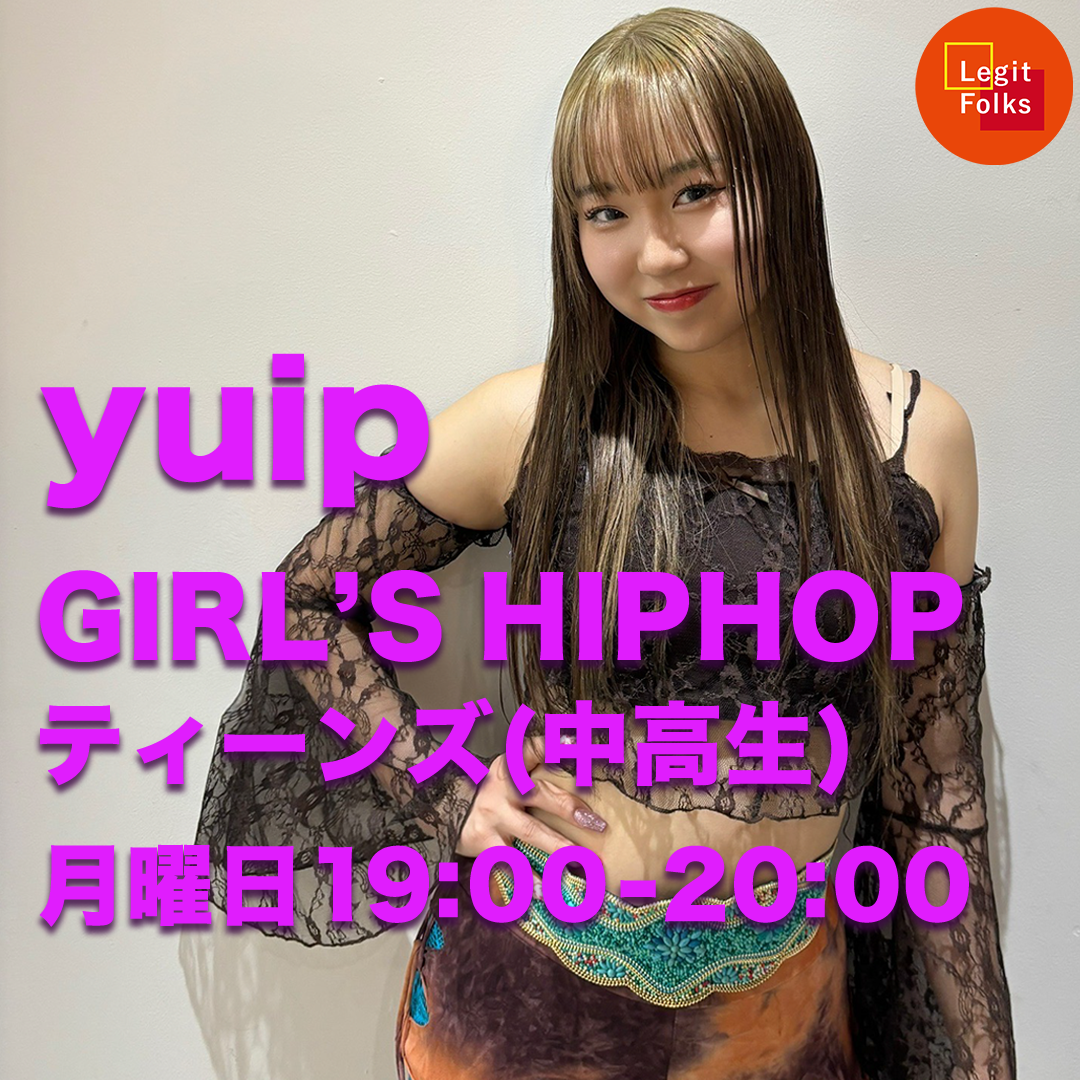 ガールズヒップホップティーンズ yuip