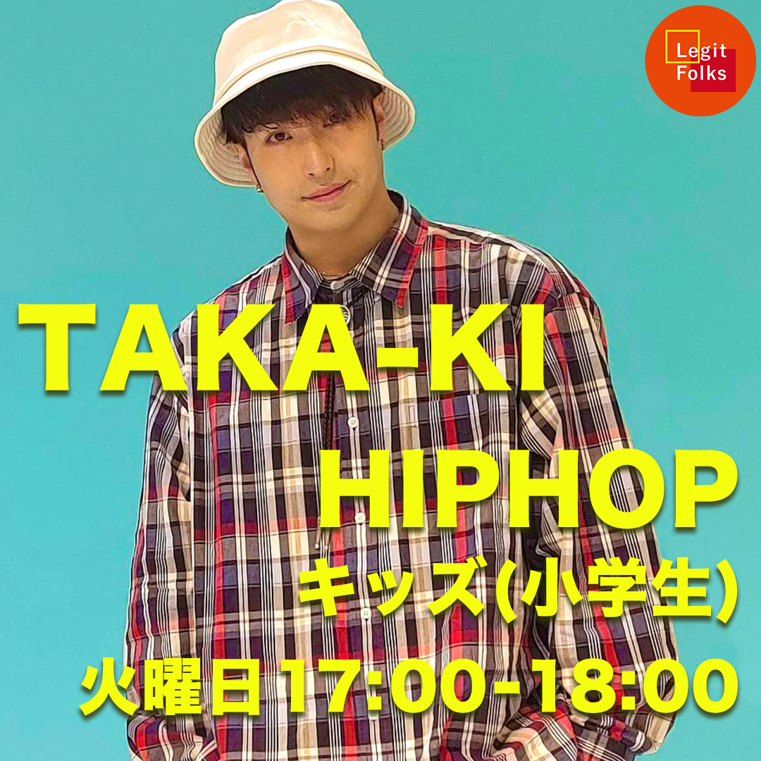 ヒップホップキッズ TAKA-KI