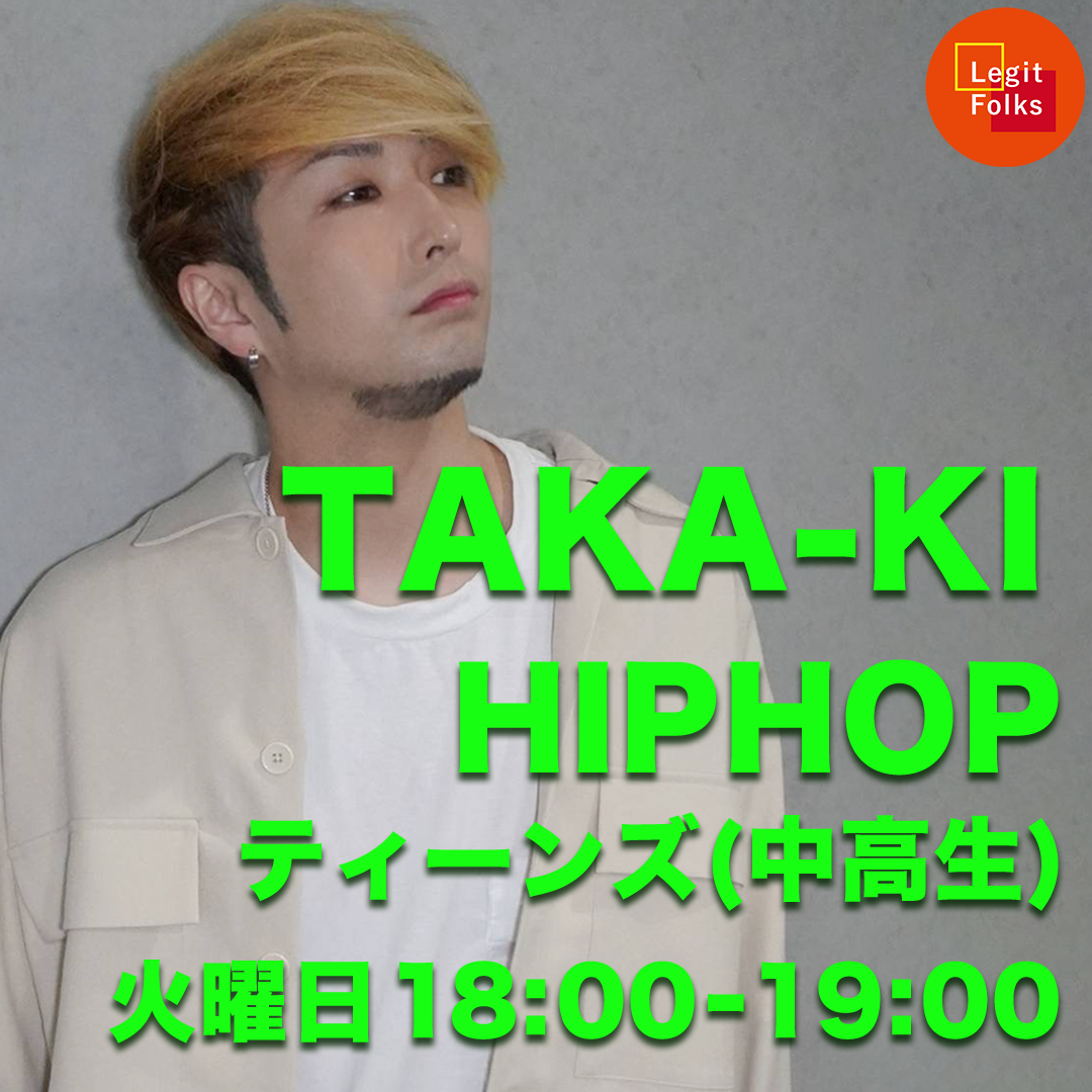 ヒップホップティーンズ TAKA-KI